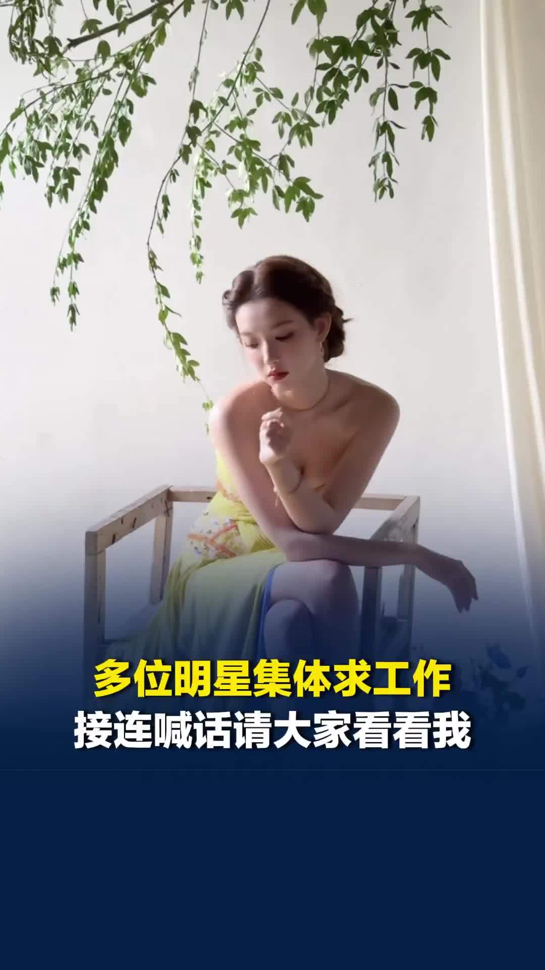 程潇、刘昊然、董子健、文淇集体喊话找工作