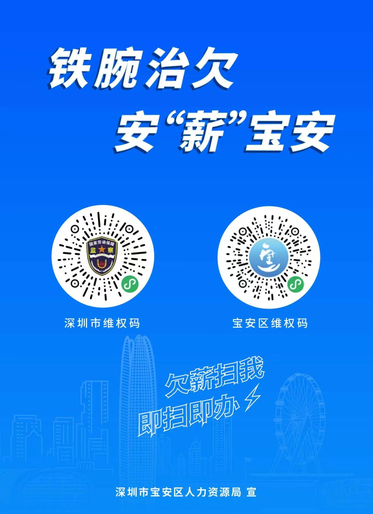 从月均7宗降至1宗——西乡街道龙腾社区打出欠薪治理“组合拳”