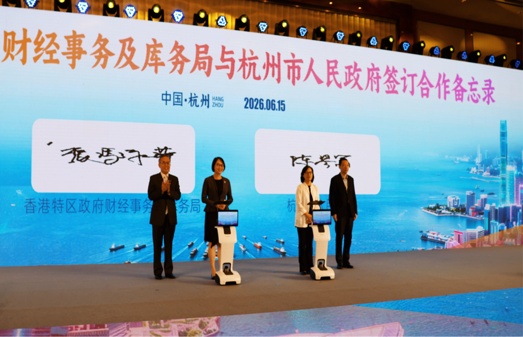 香港金融产业助力内地企业扬帆出海 浙港协作午餐会在杭州举办