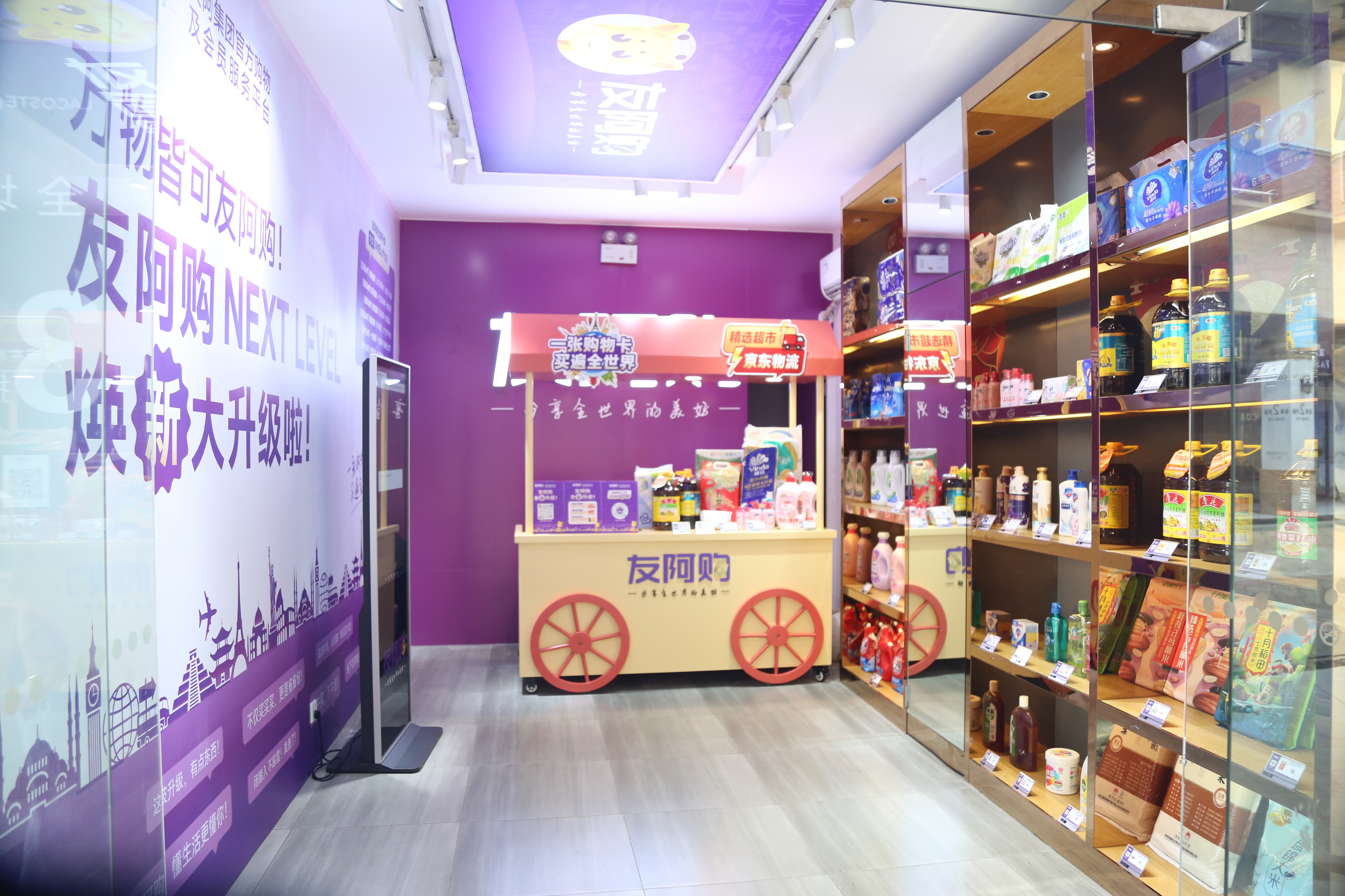 友阿股份旗下友阿购正式升级上线：一季报净利两位数增长背后，接入京东物流、实现购物卡全域互通