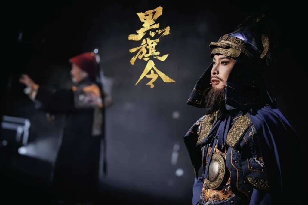 《黑旗令》剧照