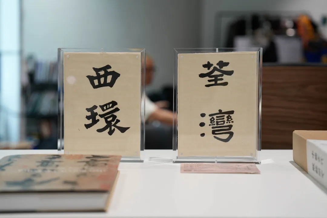 《香港地》书法 局部 24cm x 18cm Land of Hong Kong Calligraphy Partial View 24cm x 18cm
