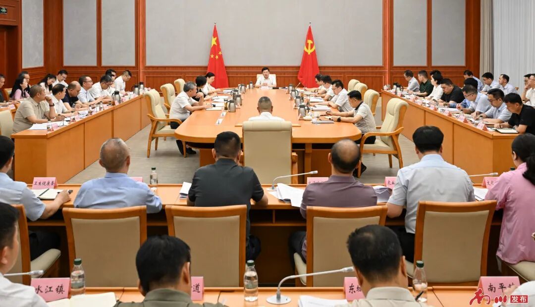 617城市治理委员会会议_副本.jpg