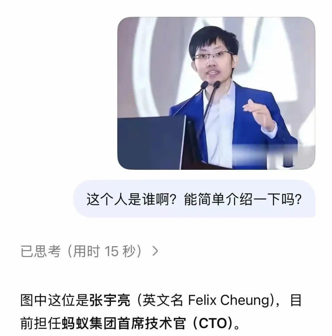DeepSeek识图模式上线 ,但认不出来自家老板梁文锋