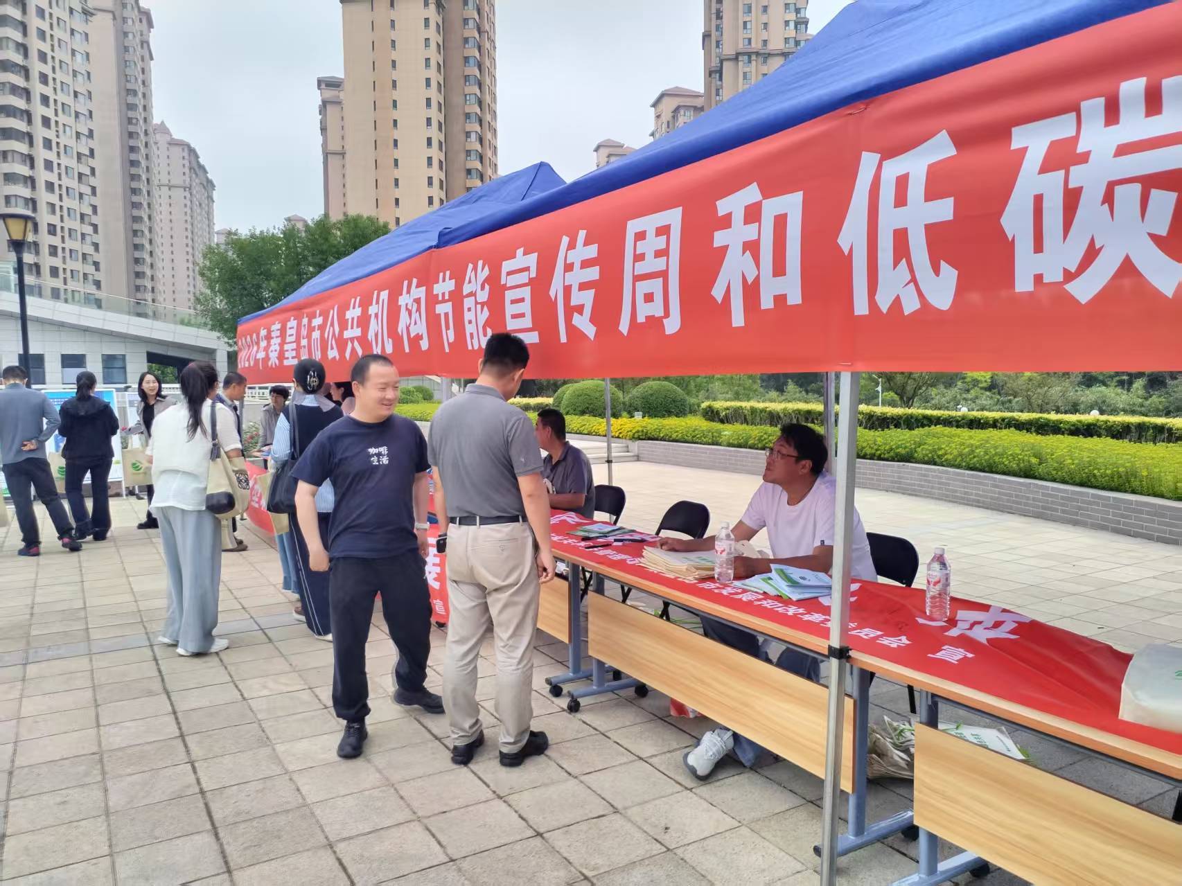 秦皇岛市启动2026年公共机构节能宣传周系列活动