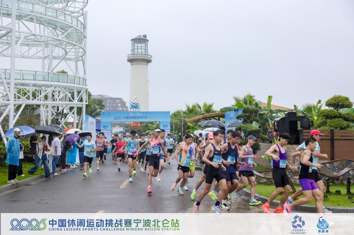 诗画浙江山水甬城!2026年“绿水青山”中国休闲运动挑战赛(宁波北仑站)圆满落幕(图1)