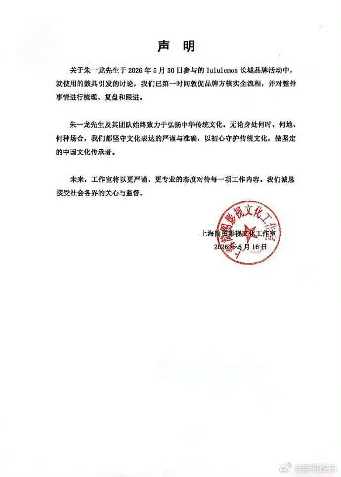 朱一龙方回应争议，品牌方向其道歉，争议视频全部下架