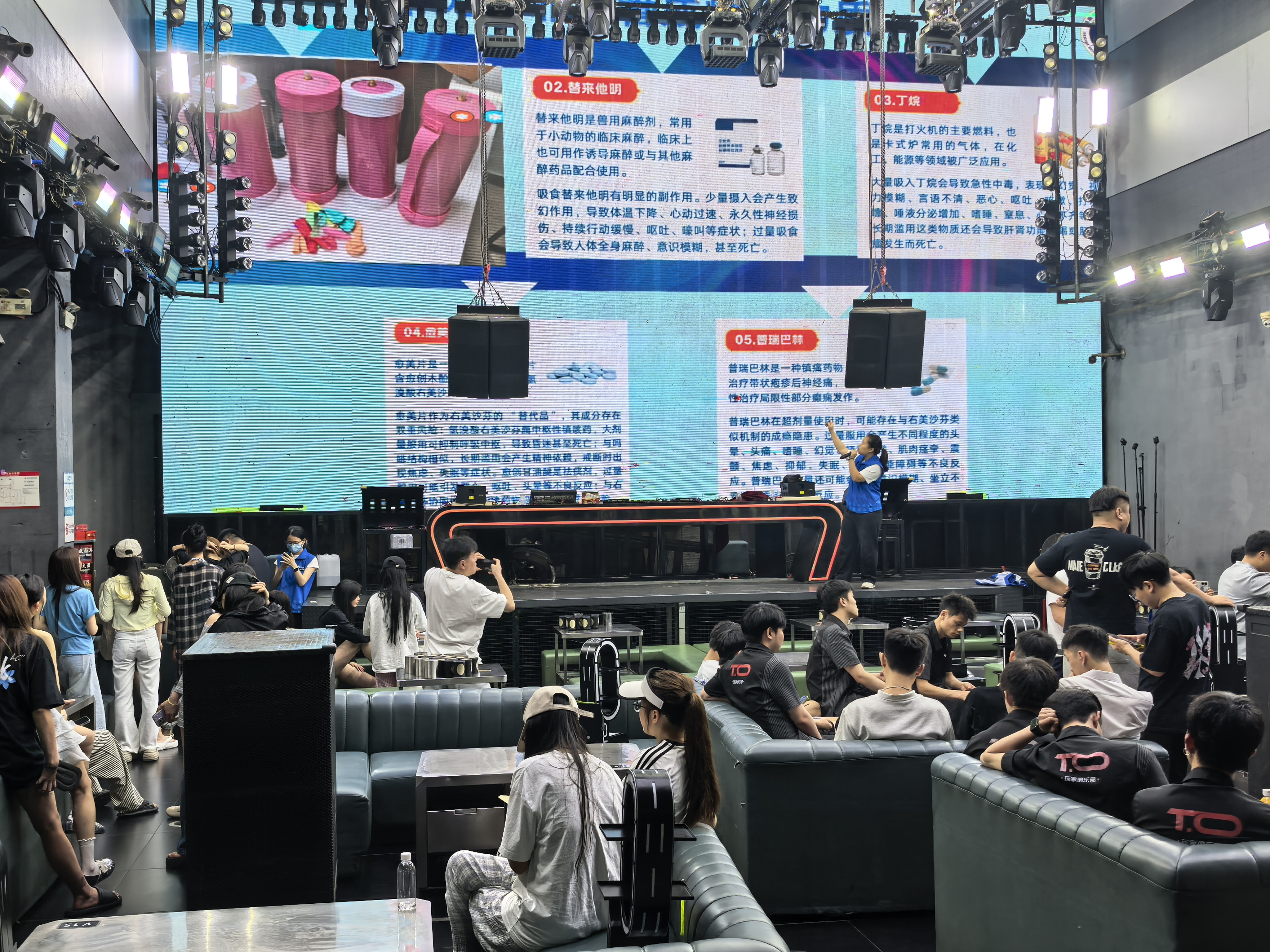 筑牢防毒防线,护航平安夏夜——流塘社区开展娱乐场所禁毒专项培训