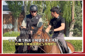 音乐人戴荃畅游青城感受本土风情，沉浸式领略青城城市烟火与本地特色