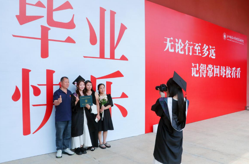 江西师大科技学院2026年毕业典礼暨学位授予仪式举行