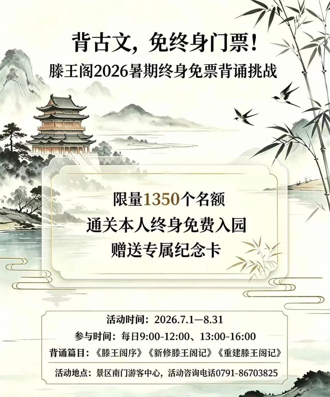 活动图片(来源:滕王阁旅游区)