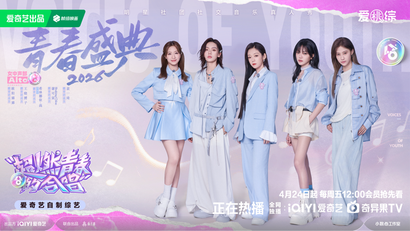 燃青团毕业全员不舍落泪！《超燃青春的合唱》整装奔赴世界合唱赛场
