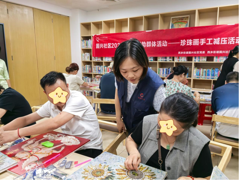 巧手缀珠暖人心 康复相伴共前行 —— 固兴社区开展珍珠画手工疗愈活动