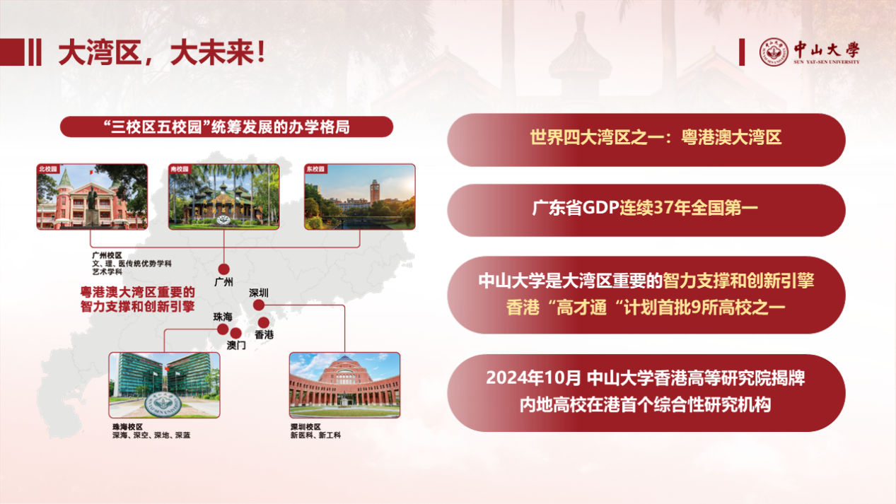 中山大学:29个特色人才培养项目高考单列 拔尖基地高考直招首启6个 中山大学:29个特色人才培养项目高考单列 拔尖基地高考直招首启6个