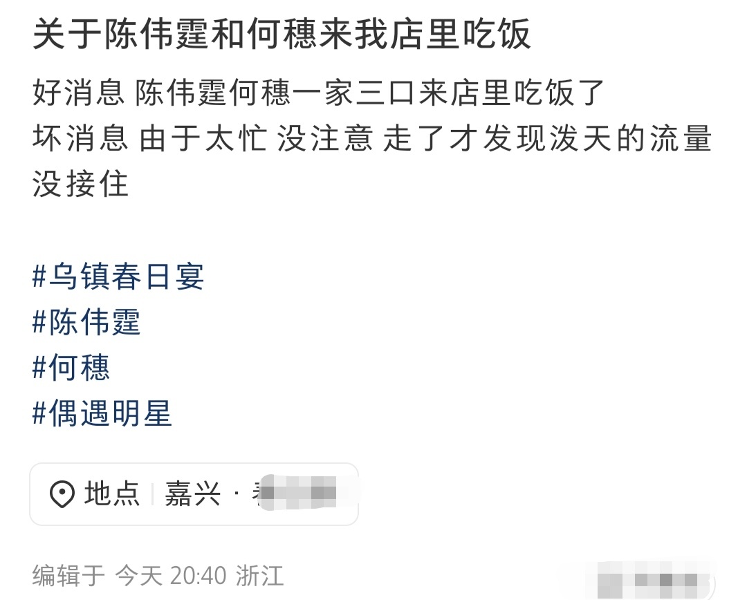 浙江街头惊现陈伟霆一家三口，何穗高挑白皙，陈伟霆戴帽超帅