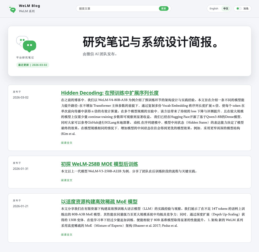 14亿人的微信,不想让AI变成“好友”