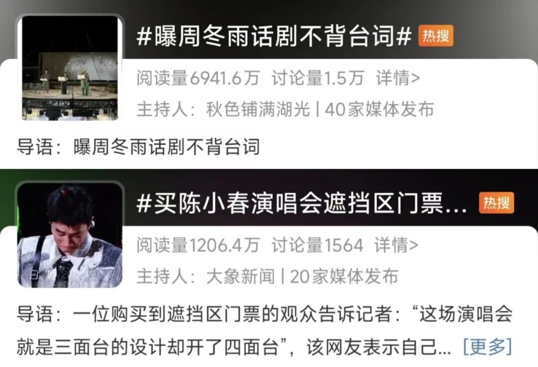 观众的信赖感正面临持续消耗的危机