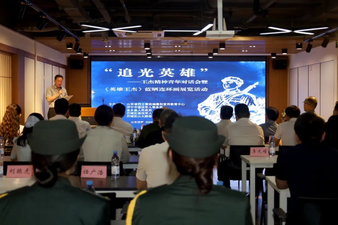 山东省烈士事迹编纂宣传教育中心主任陈军伟主持本次活动