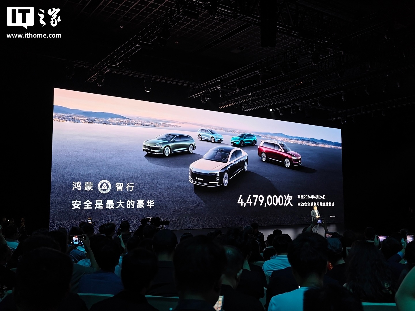 华为余承东:鸿蒙智行全系累计交付超143万辆车,创新势力品牌交付速度第一