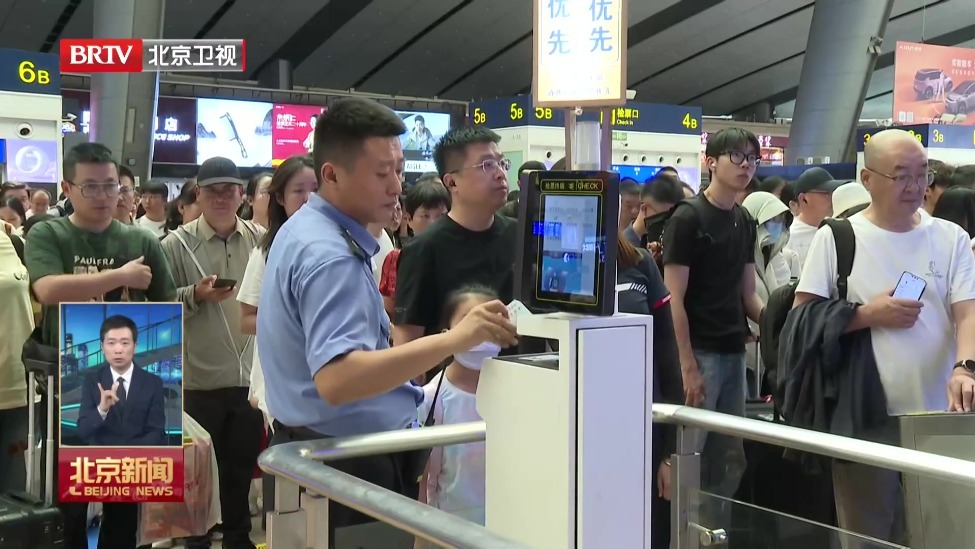 北京南站迎返程大客流 6月21日到达旅客25万人次
