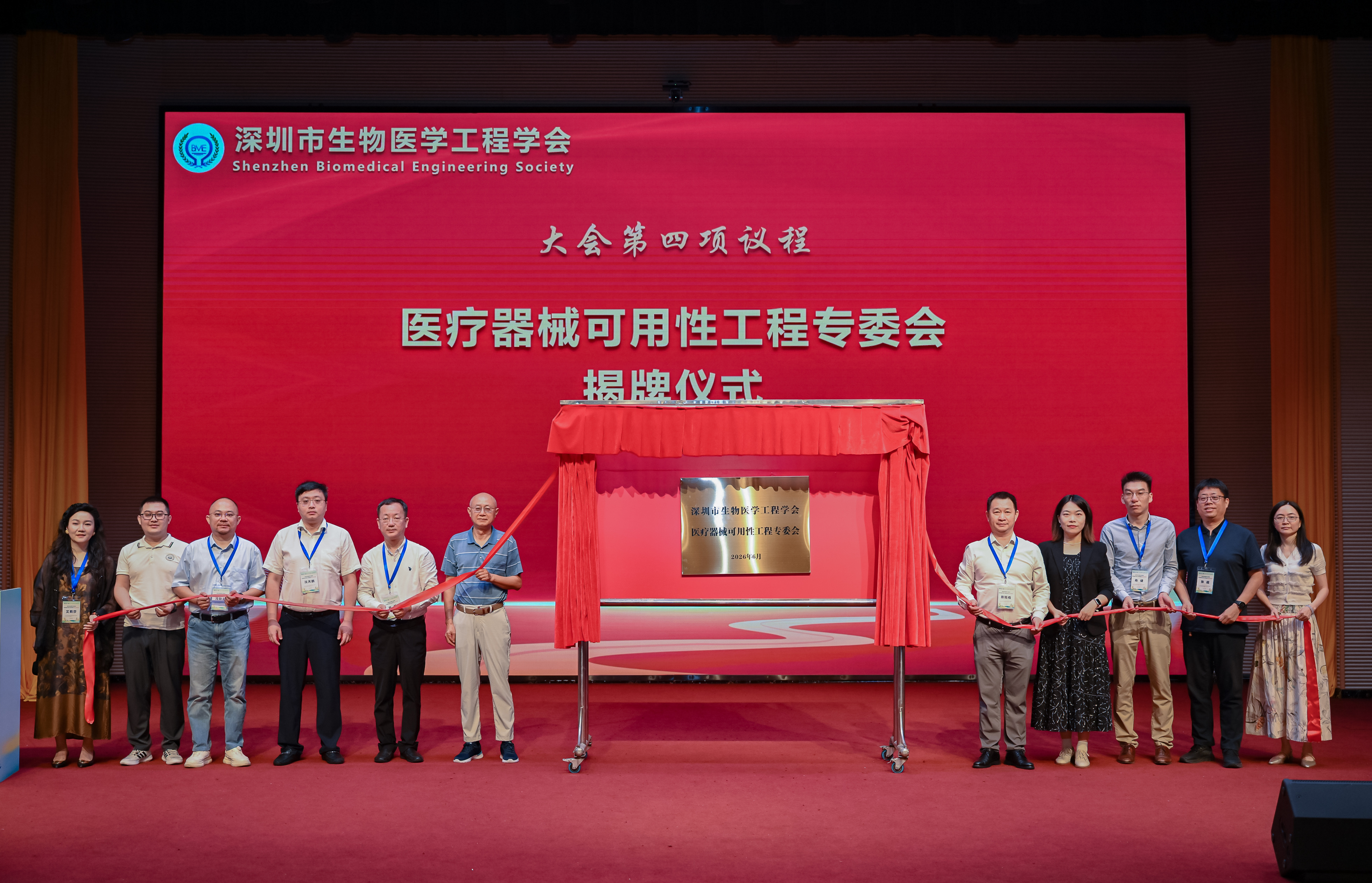 全国首个三甲医院牵头医疗器械可用性专委会在深成立 让器械“好用、安全、不踩坑”