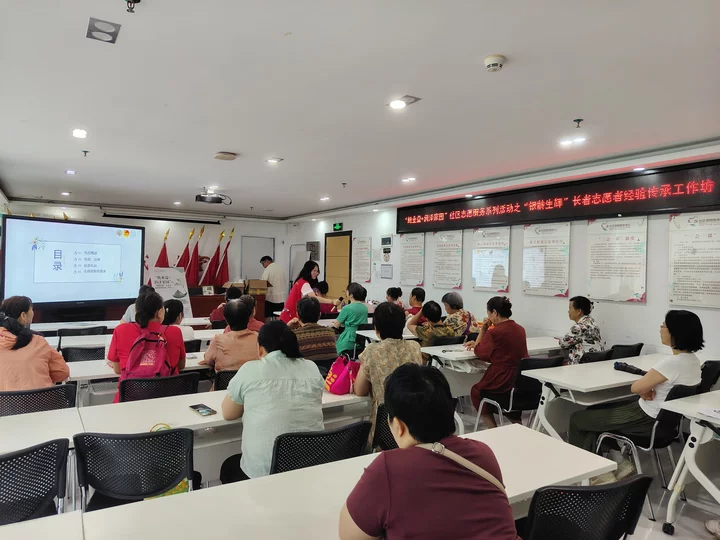“银龄生辉”长者志愿者经验传承工作坊——“蚝业益+润泽家园”社区志愿者服务系列活动