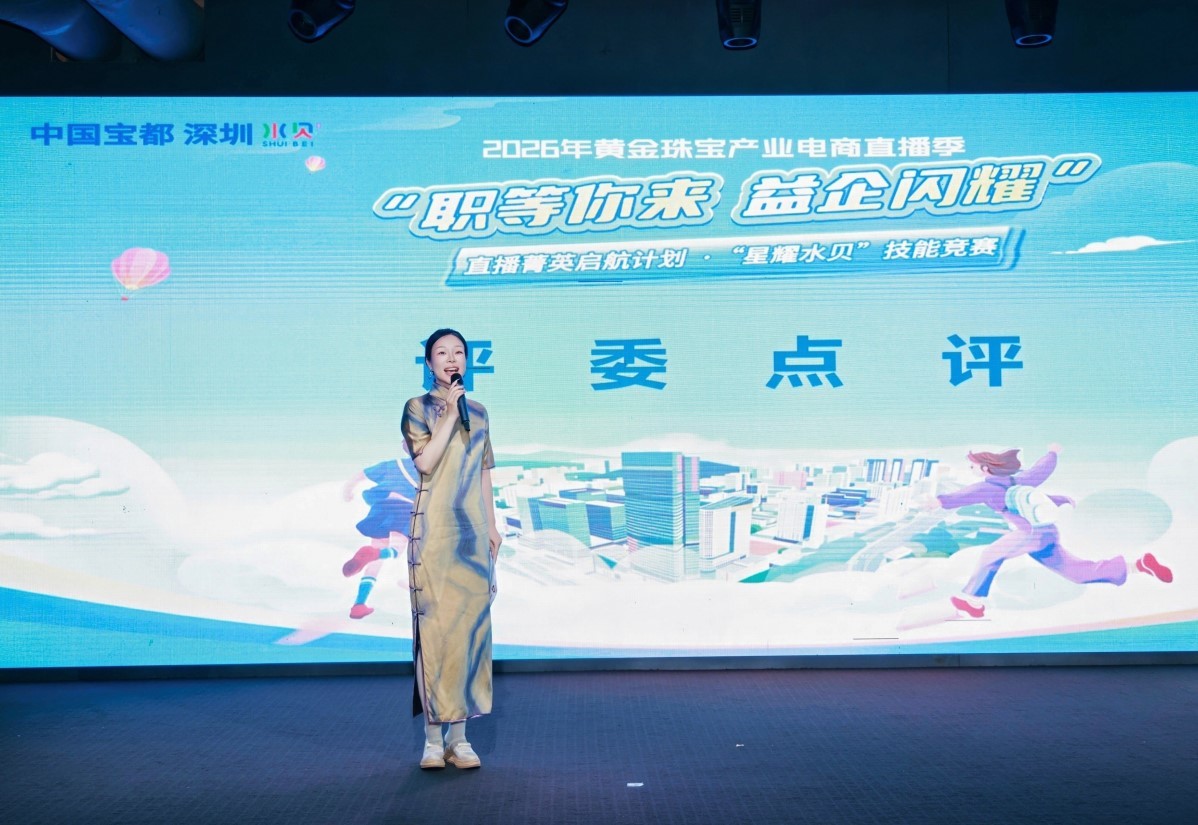 “星耀水贝”技能竞赛鸣金，十强直播菁英脱颖而出