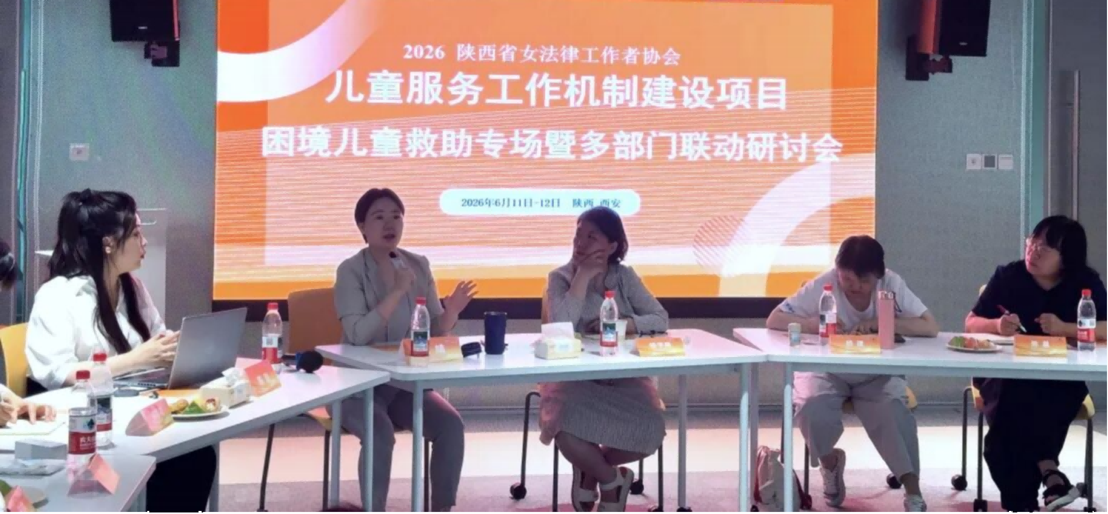 圆桌研讨会