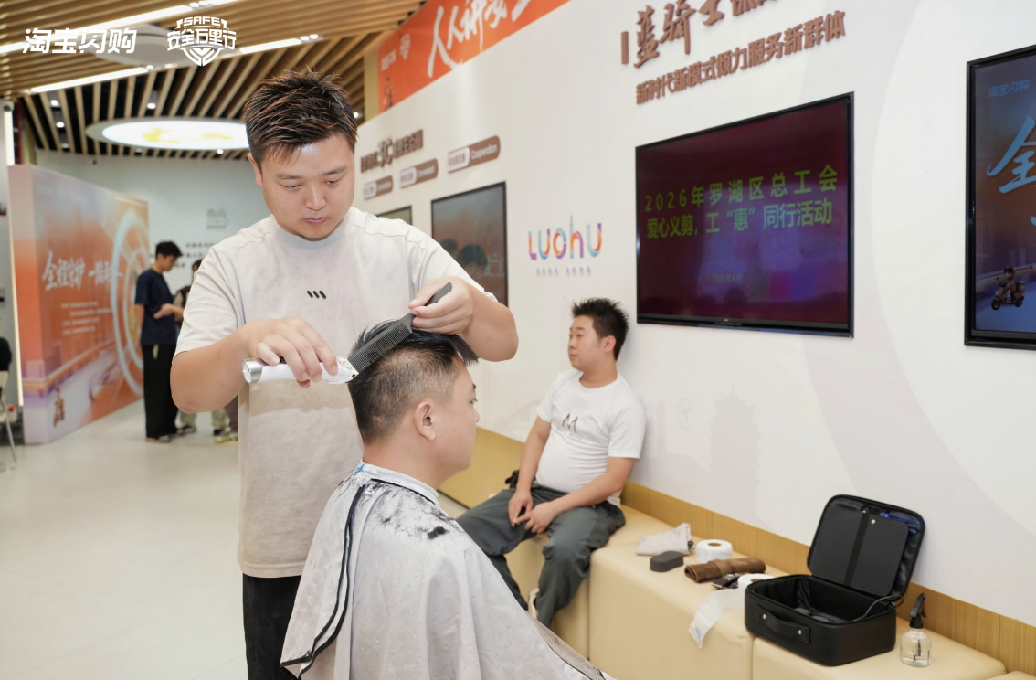 “全程守护,一路平安”——淘宝闪购华南战区FY27安全万里行在深圳启动
