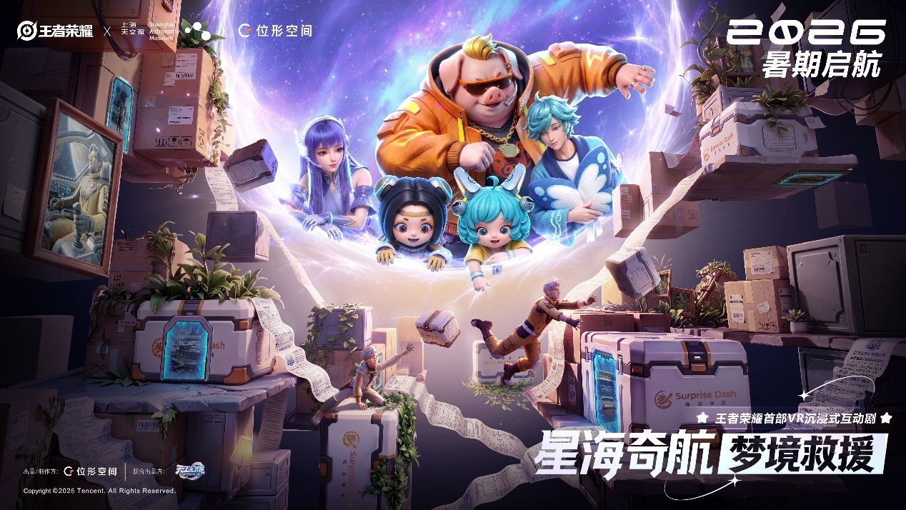 《星海奇航：梦境救援》海报