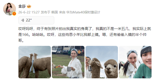 金莎近照意外曝光身高，网友调侃：真没一米五几
