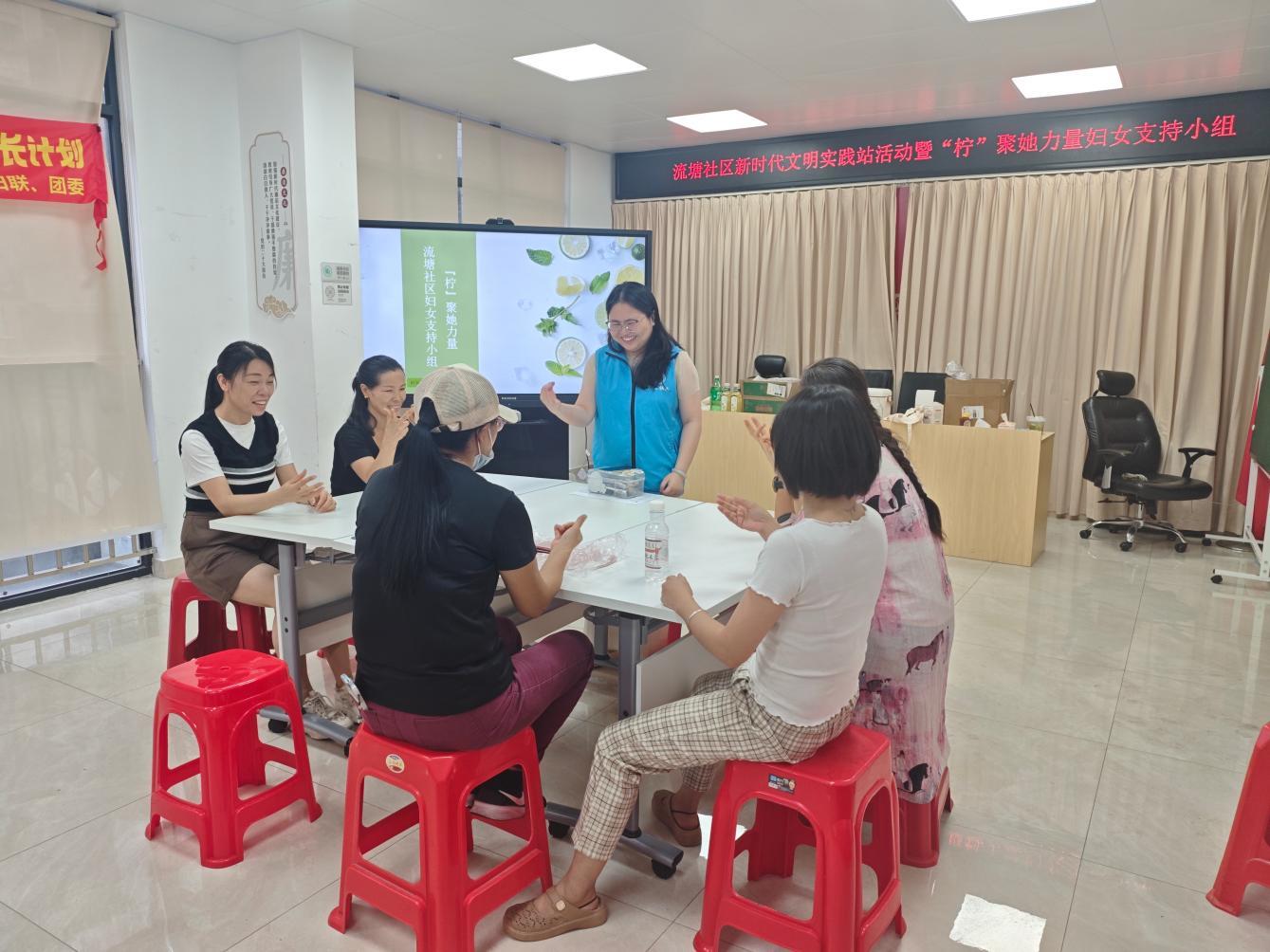 “柠”聚她力量——流塘社区妇女支持小组以茶为媒助力成长