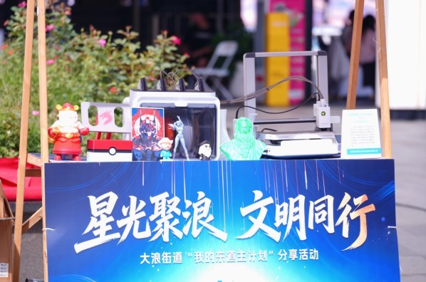 大浪发布十大科技潮品,星光合伙人集结绘就文明同心圆