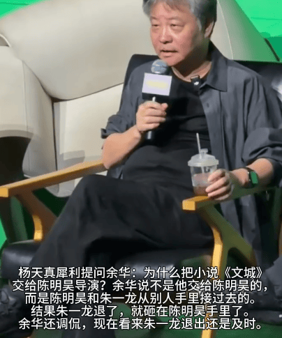 余华谈朱一龙辞演文城：阿那亚戏剧节开幕作首演反响不佳