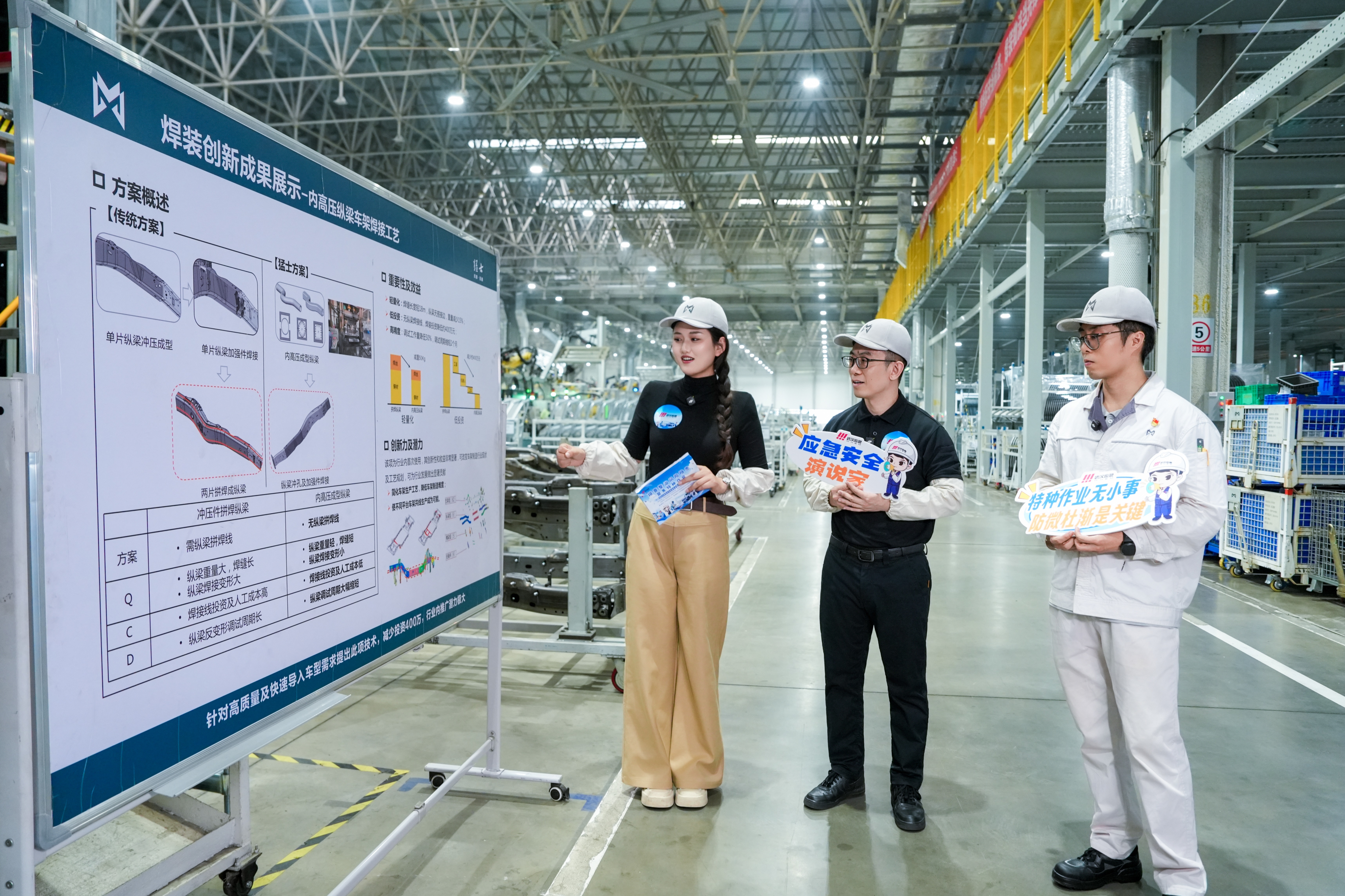 排查整治风险隐患 聚焦特种作业 2026年武汉市应急安全演说家科普直播走进企业生产车间