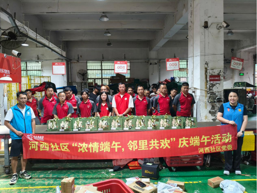 一粽寄安康 邻里沐温情|河西社区系列活动花式解锁端午文明新风