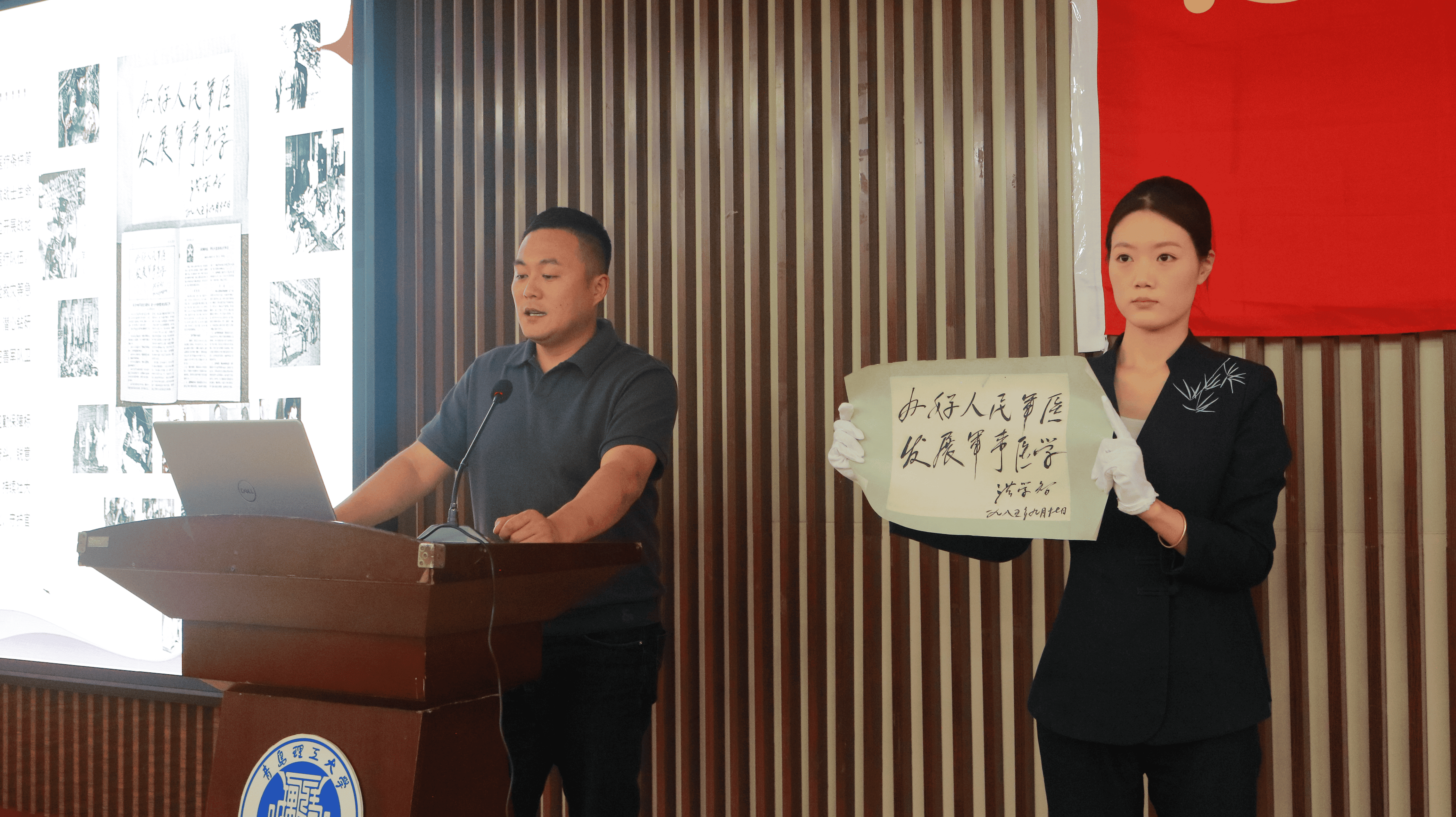 保护&middot;传承&middot;创新——青岛革命文物的时代价值与发展路径研讨会在青岛理工大学举办
