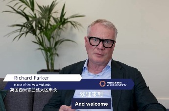 英国西米德兰兹大区市长理查德帕克发视频祝贺“首届北京-伯明翰科技周”成功举办