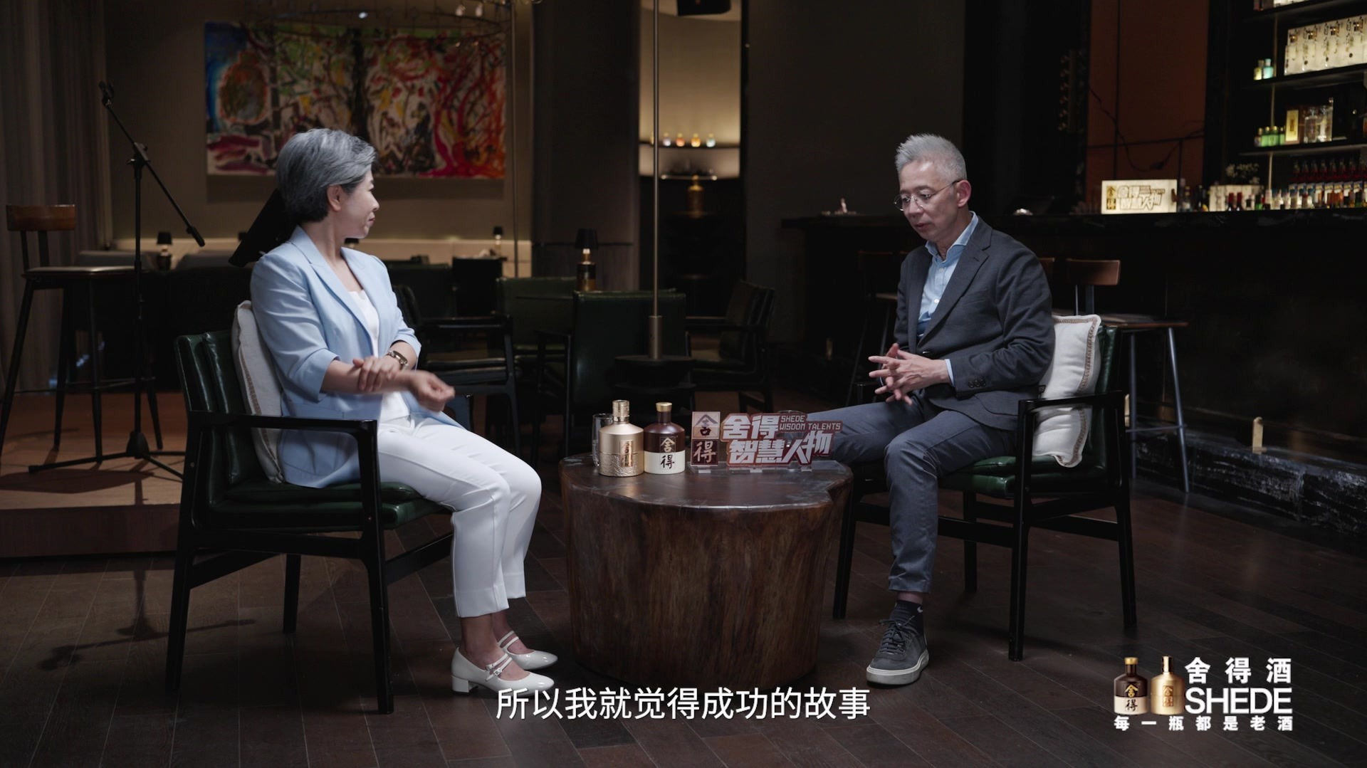 《舍得智慧人物》蒋昌建×赵冬梅预告：成长没有标准答案
