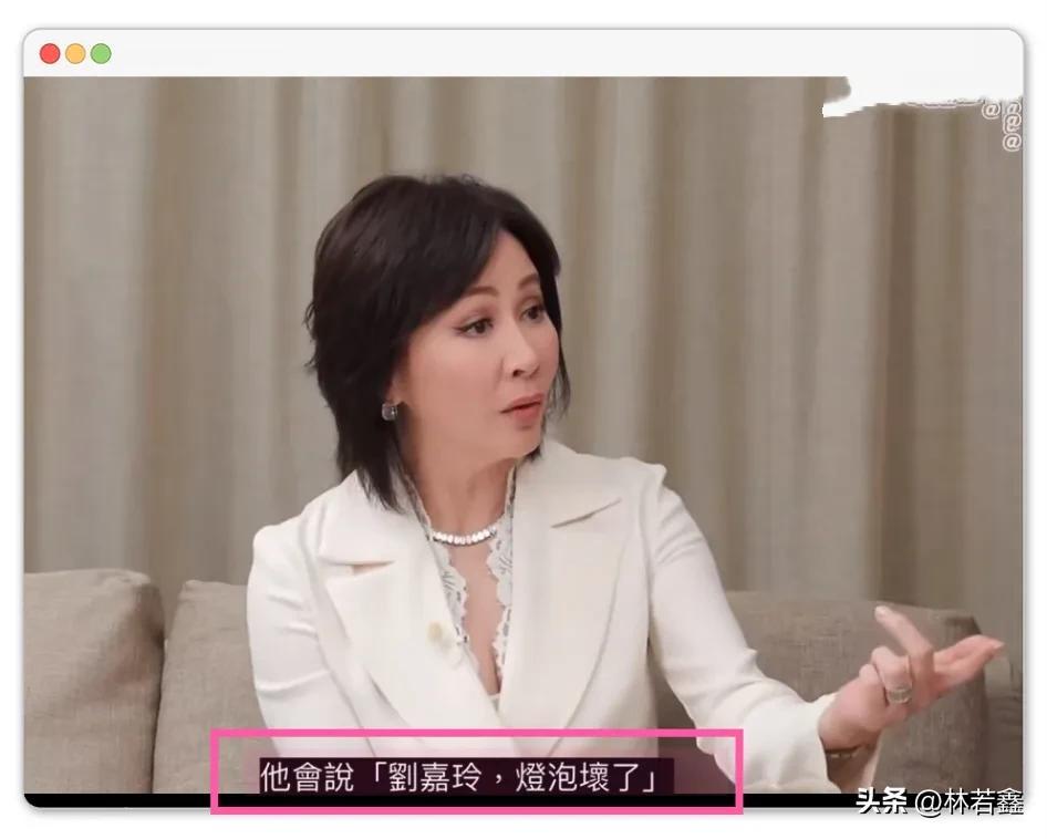 刘嘉玲谈及梁朝伟，称其似失去自理能力，自己需对其加以照料  第16张