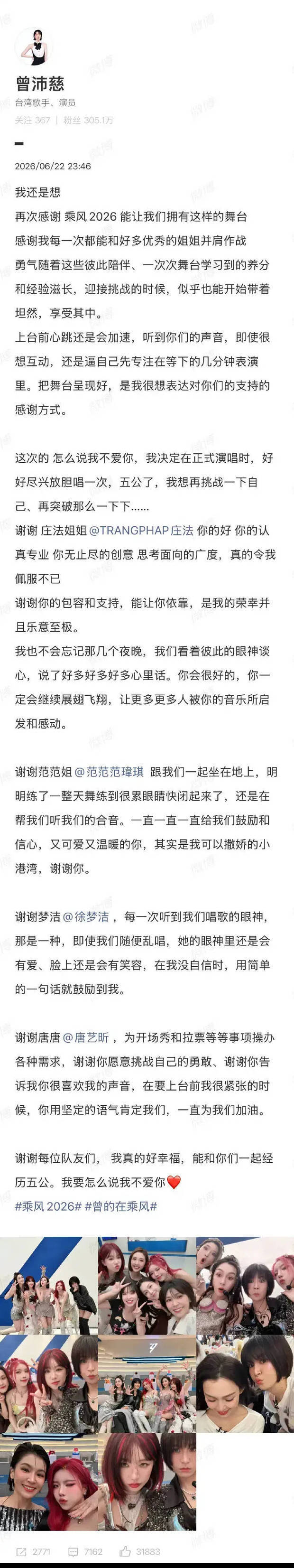 曾沛慈的长文。