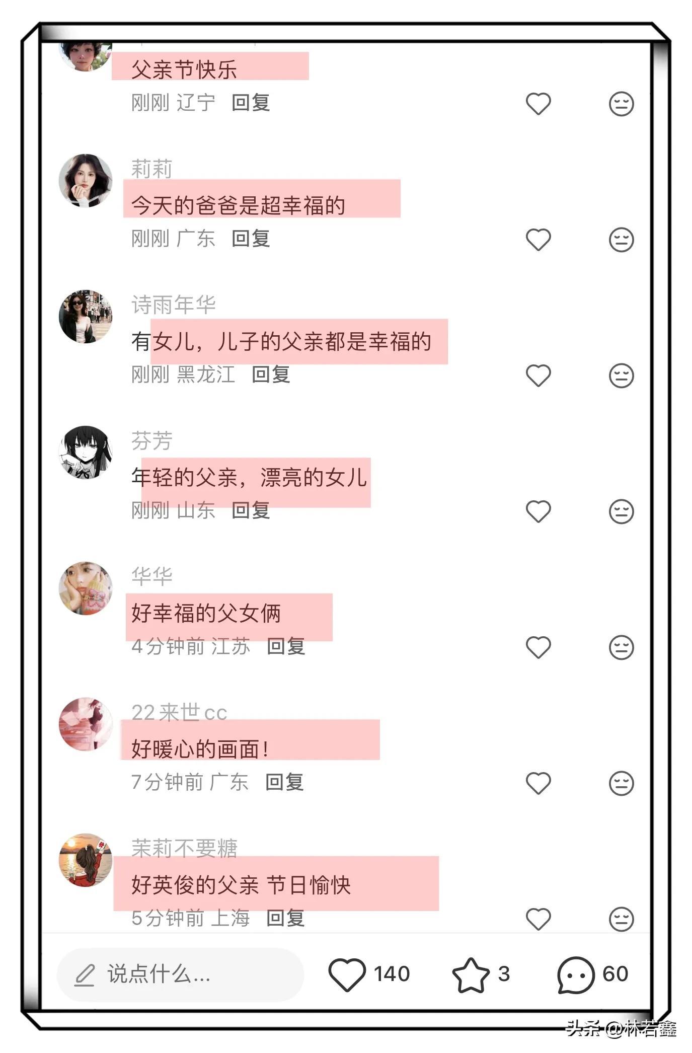 贾乃亮父亲节与爱女同框,甜馨笑容神似爸爸引热议