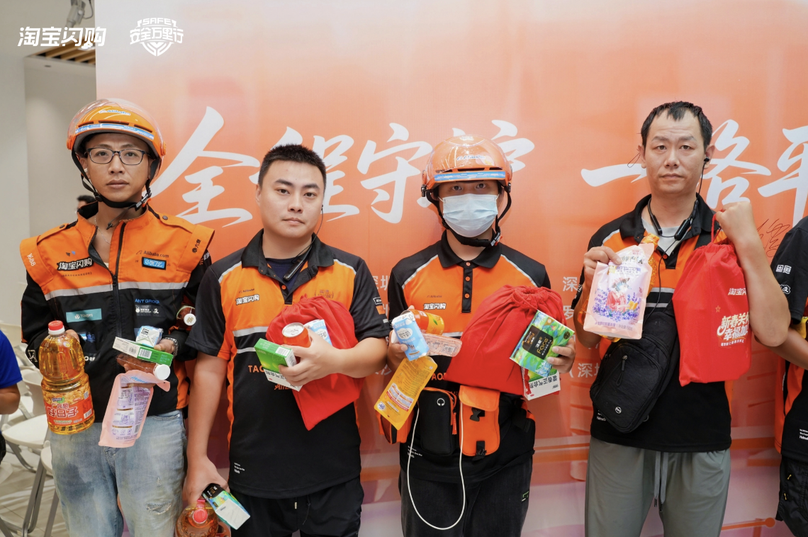 “全程守护,一路平安”——淘宝闪购华南战区FY27安全万里行在深圳启动