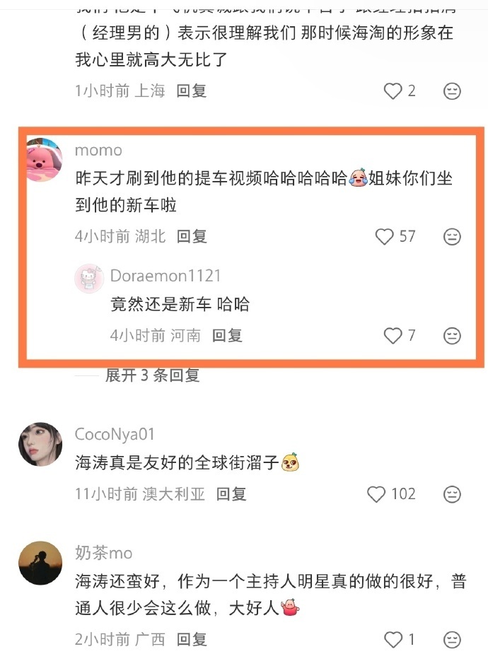 杜海涛雨中帮爆胎路人去车站，沈梦辰赞善良却嫌其不瘦  第5张