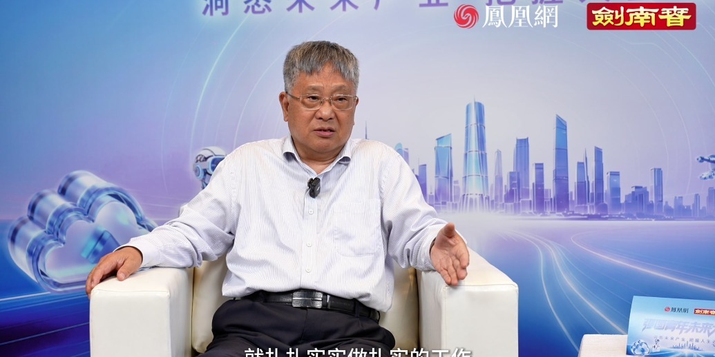 院士冯长根：年轻人最大的捷径，是选国家真正需要的方向