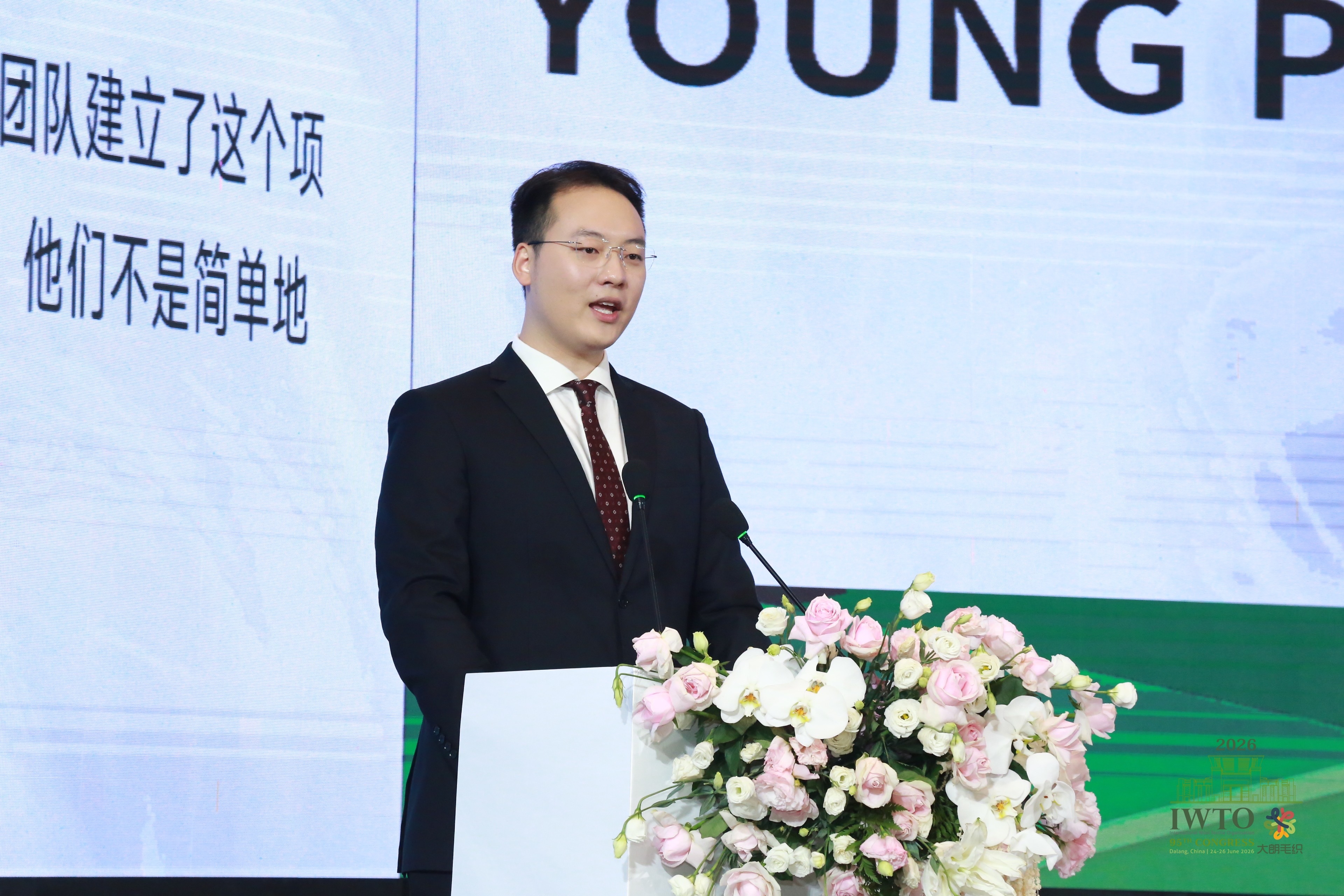共筑可持续毛纺新生态——IWTO第95届国际毛纺大会在东莞大朗隆重开幕