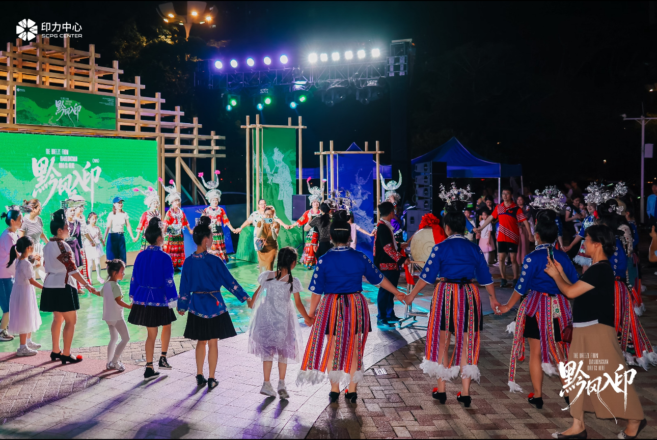 粽韵黔风留余香·文商共生启新程—— 端午黔风非遗盛会点亮香蜜湖商圈