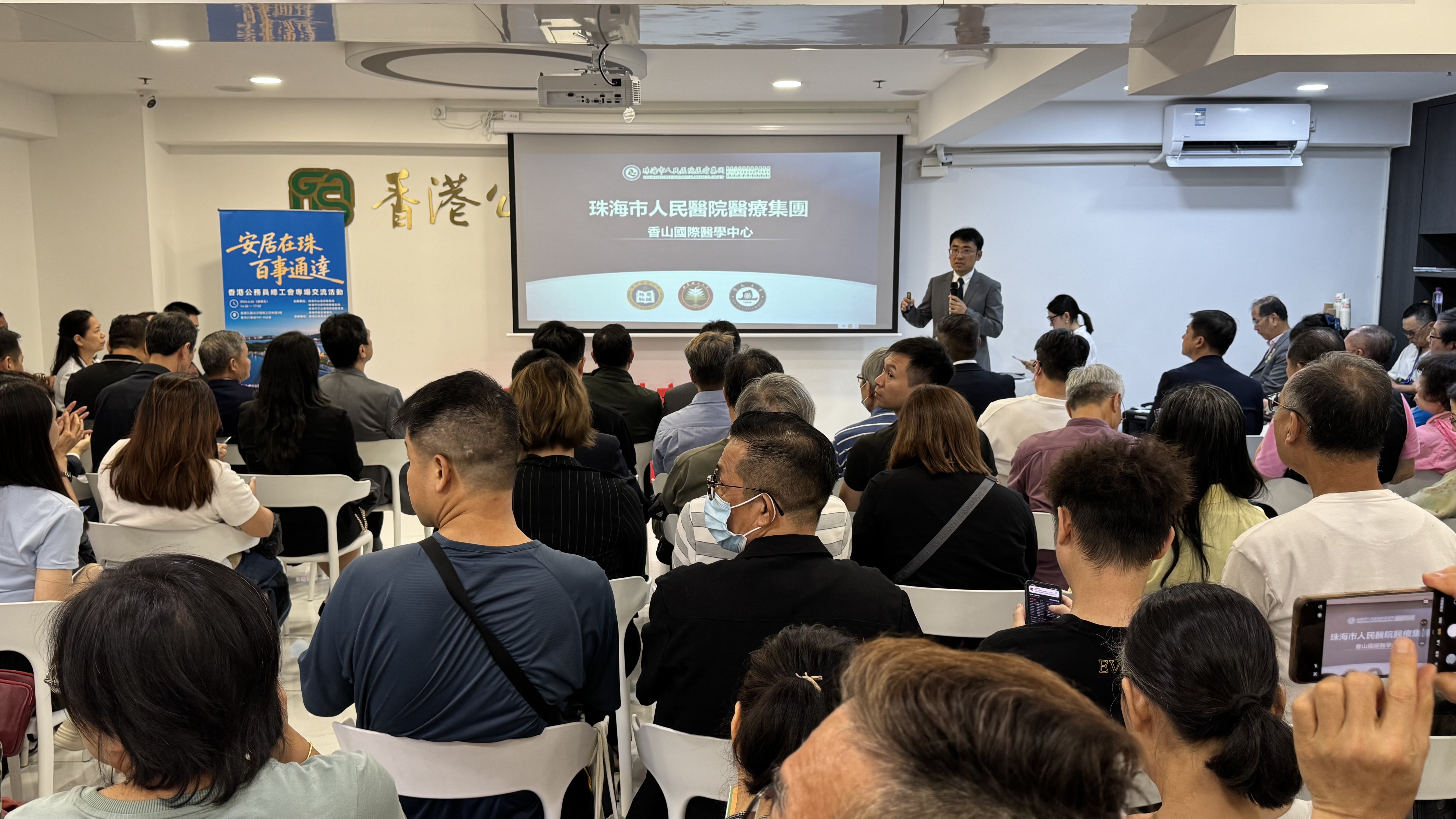 文旅、购房、医疗面对面答疑 珠海赴港宣介安居政策助力港人北上
