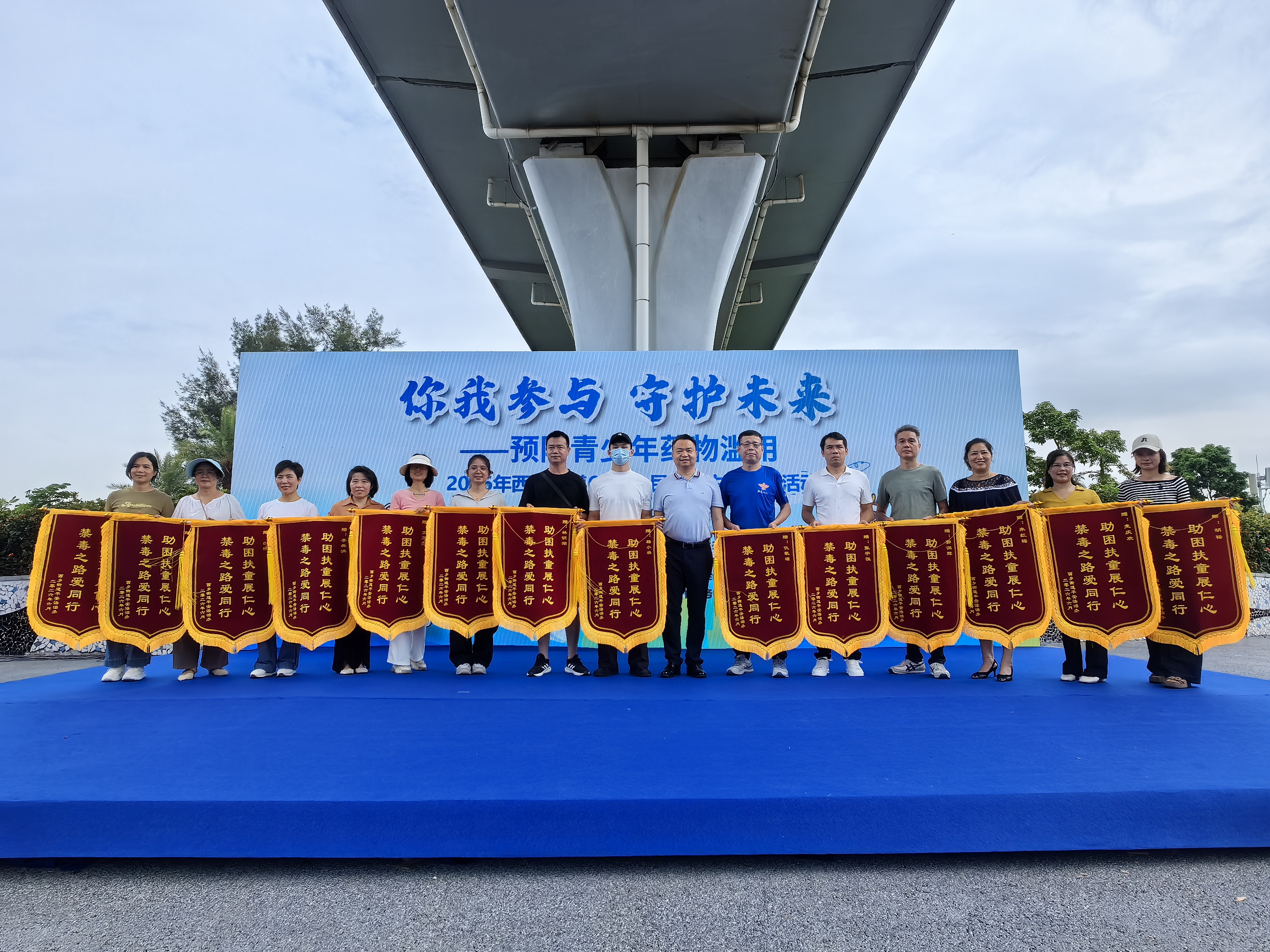 “你我参与,守护未来”——西乡街道预防青少年药物滥用6・26禁毒主题宣传活动