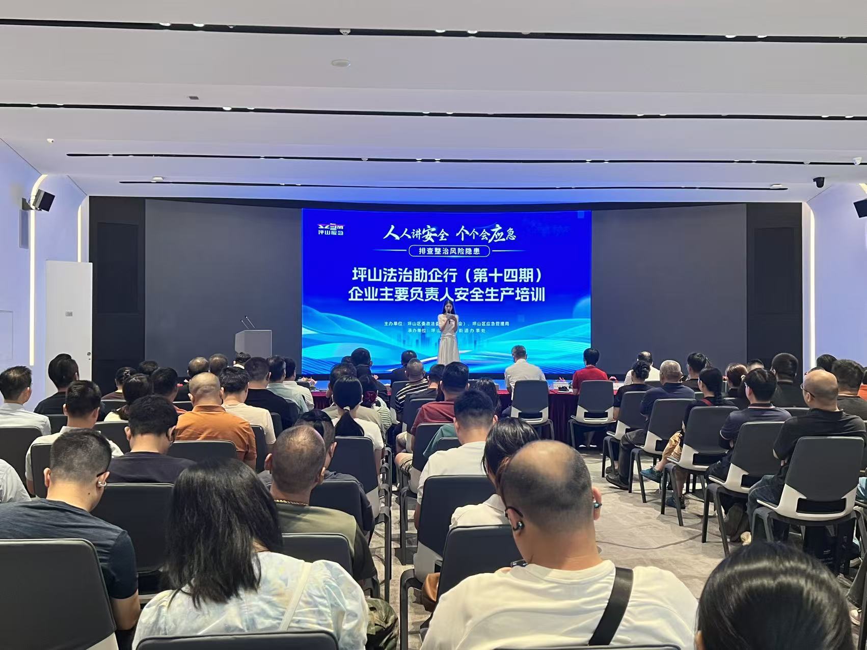 “法治护航+AI赋能” 坪山为企业安全发展注入“强心剂”